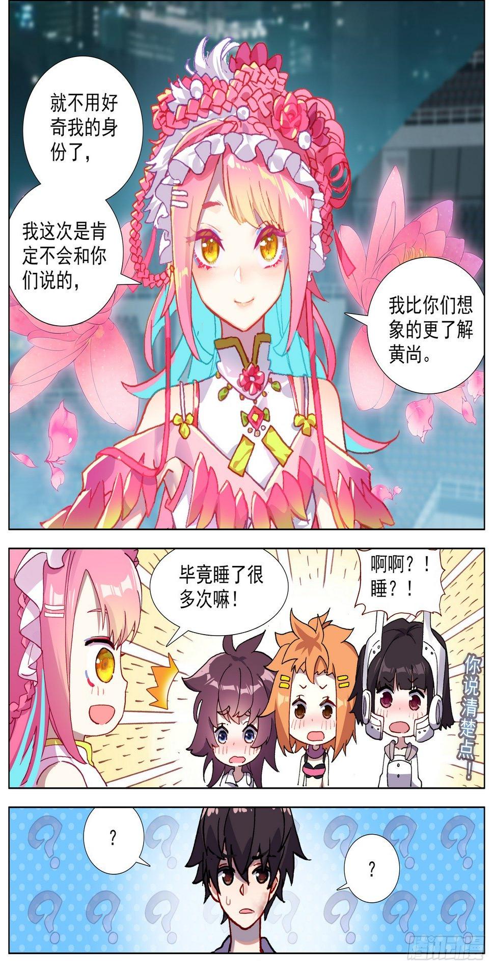 异皇重生韩漫全集-076联赛总冠军无删减无遮挡章节图片 