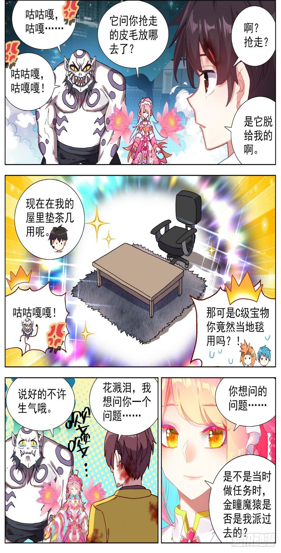 异皇重生韩漫全集-076联赛总冠军无删减无遮挡章节图片 