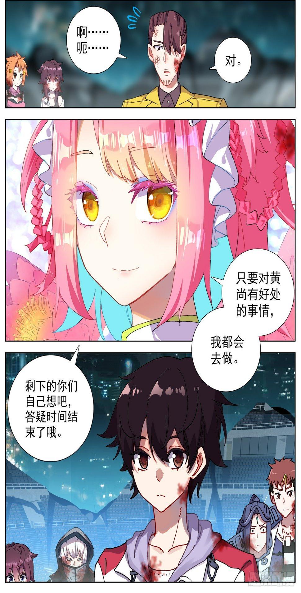 异皇重生韩漫全集-076联赛总冠军无删减无遮挡章节图片 