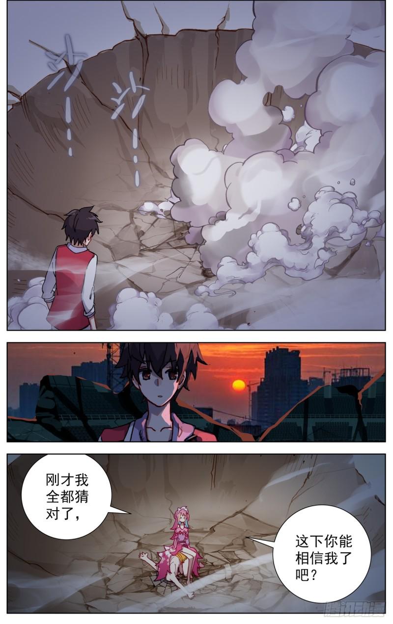 异皇重生韩漫全集-077皇子殿下？无删减无遮挡章节图片 