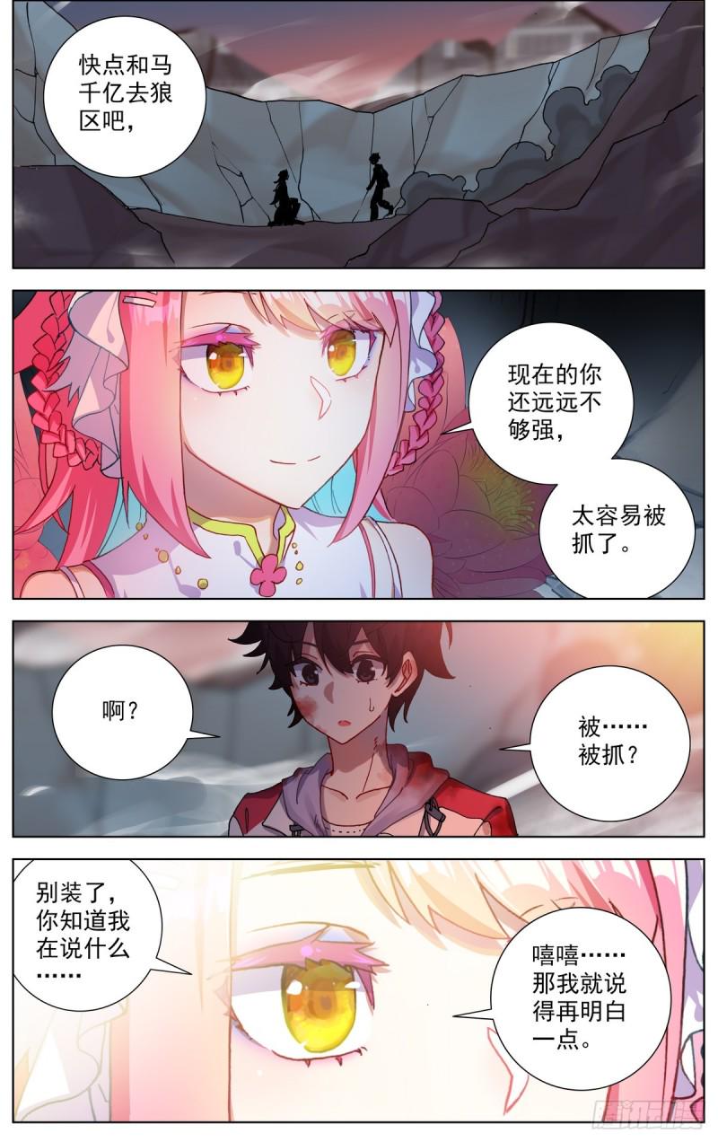 异皇重生韩漫全集-077皇子殿下？无删减无遮挡章节图片 