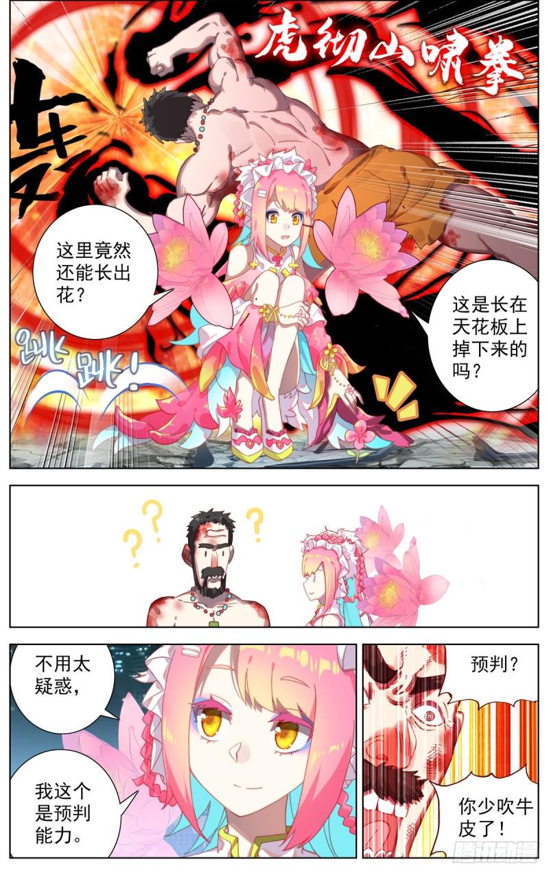 异皇重生韩漫全集-077皇子殿下？无删减无遮挡章节图片 