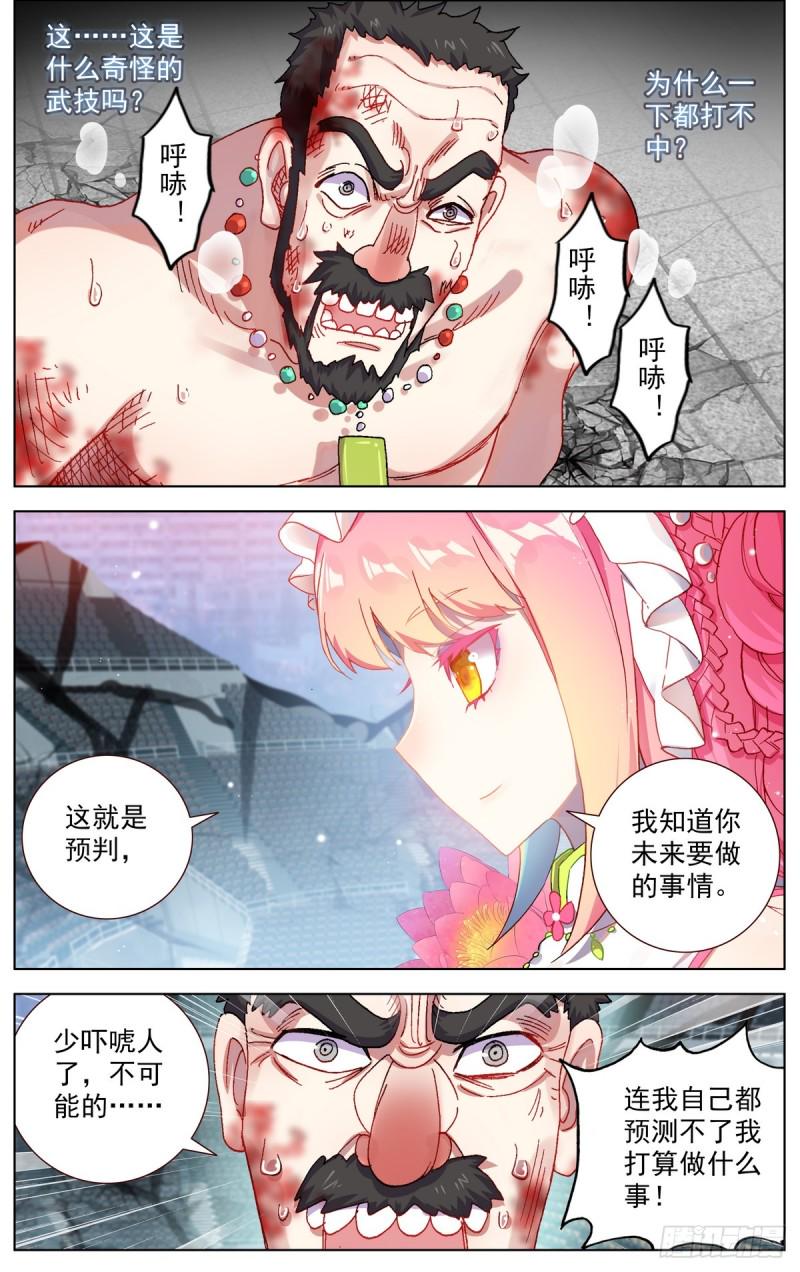 异皇重生韩漫全集-077皇子殿下？无删减无遮挡章节图片 