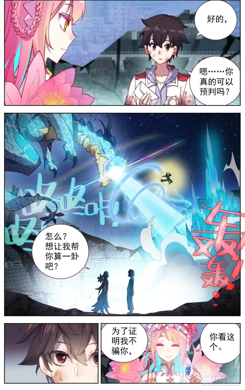 异皇重生韩漫全集-077皇子殿下？无删减无遮挡章节图片 