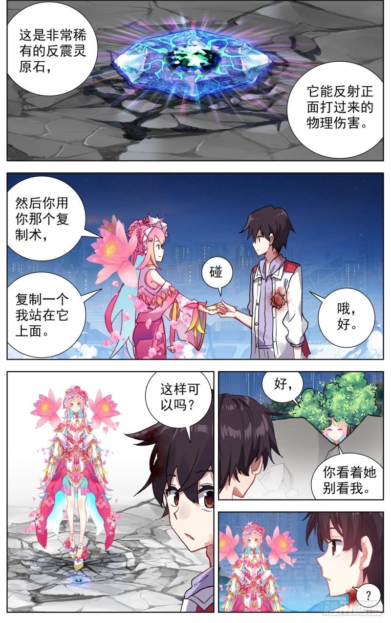 异皇重生韩漫全集-077皇子殿下？无删减无遮挡章节图片 