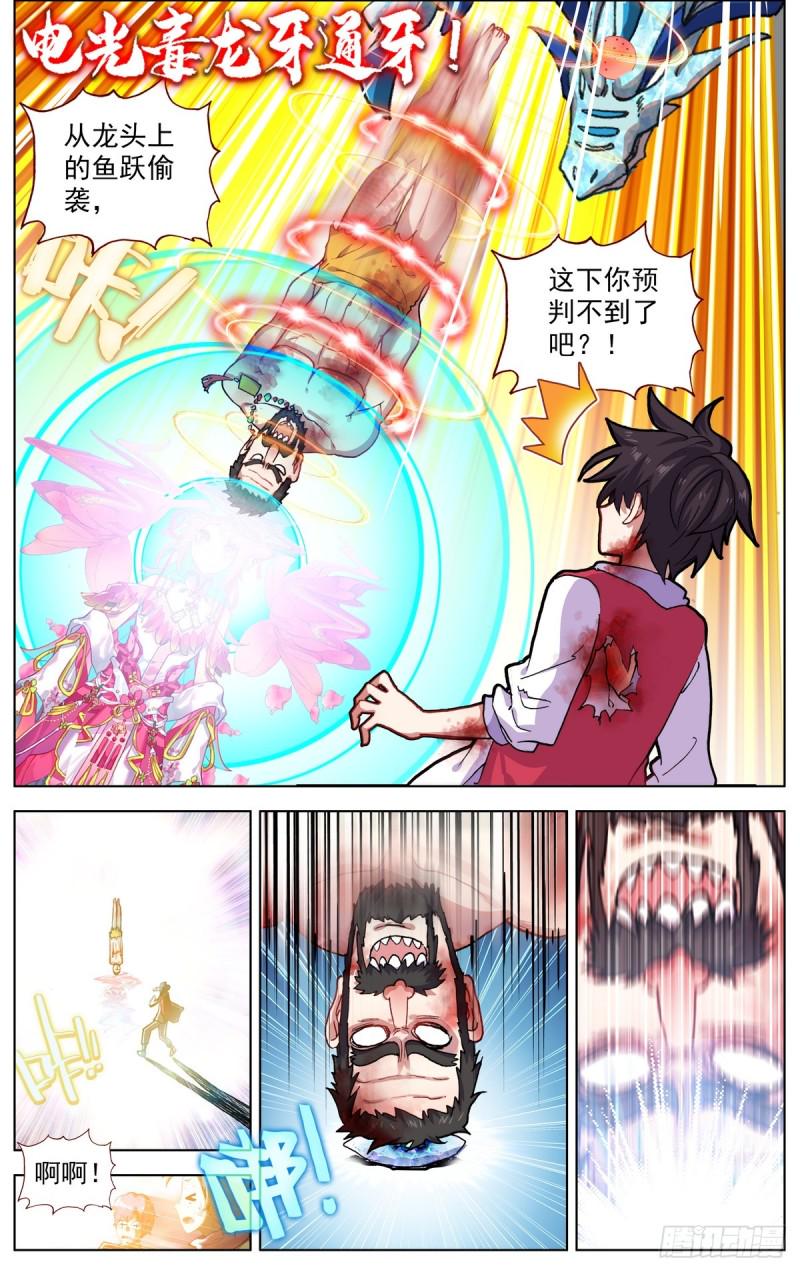 异皇重生韩漫全集-077皇子殿下？无删减无遮挡章节图片 