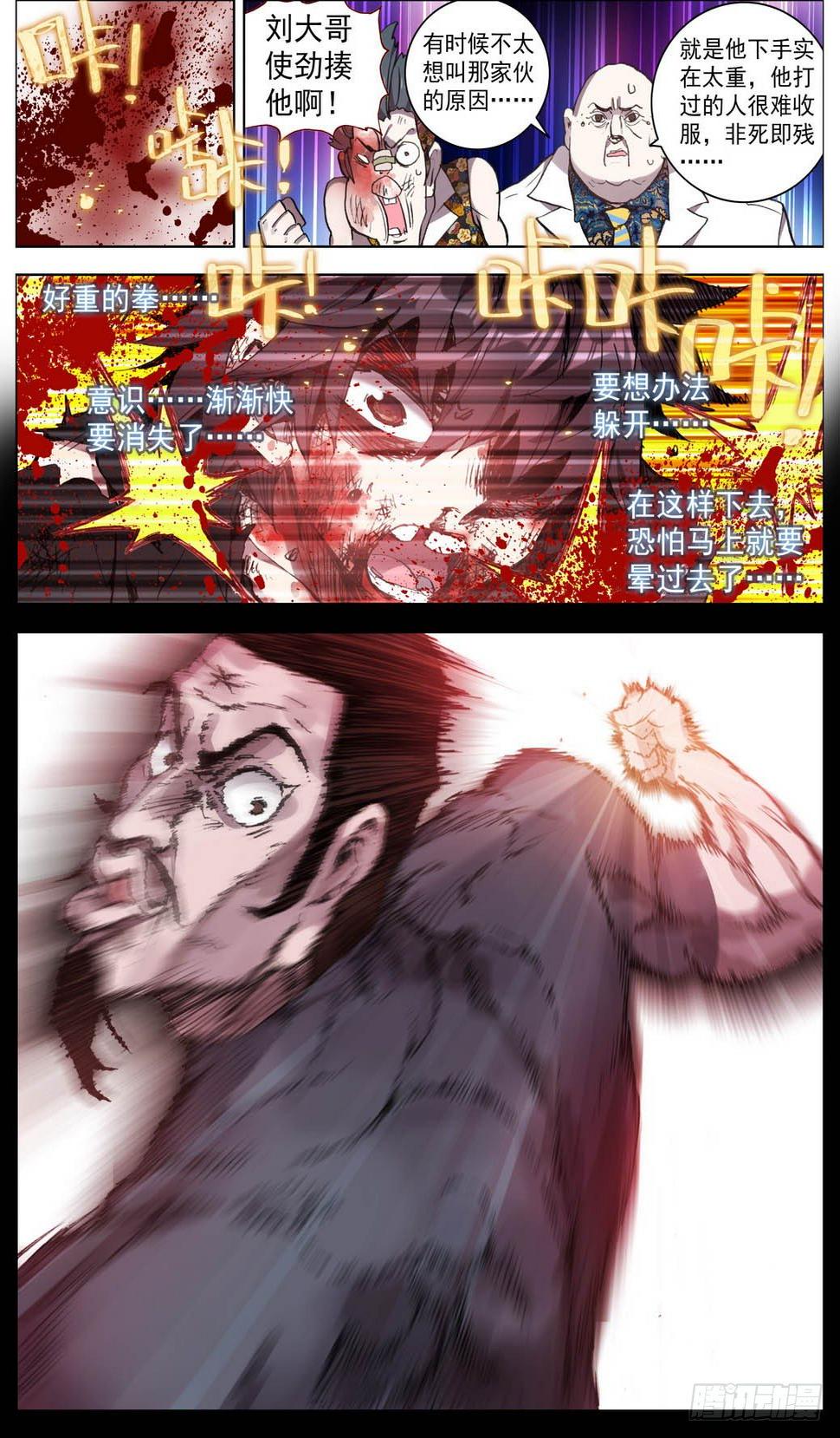 异皇重生韩漫全集-008提前抱歉了无删减无遮挡章节图片 