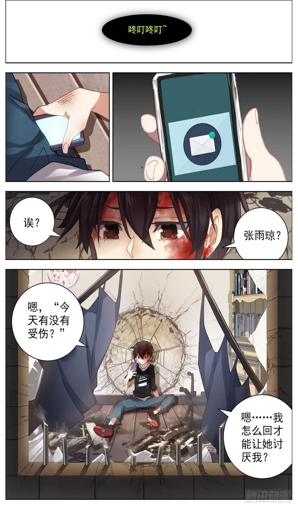 异皇重生韩漫全集-008提前抱歉了无删减无遮挡章节图片 