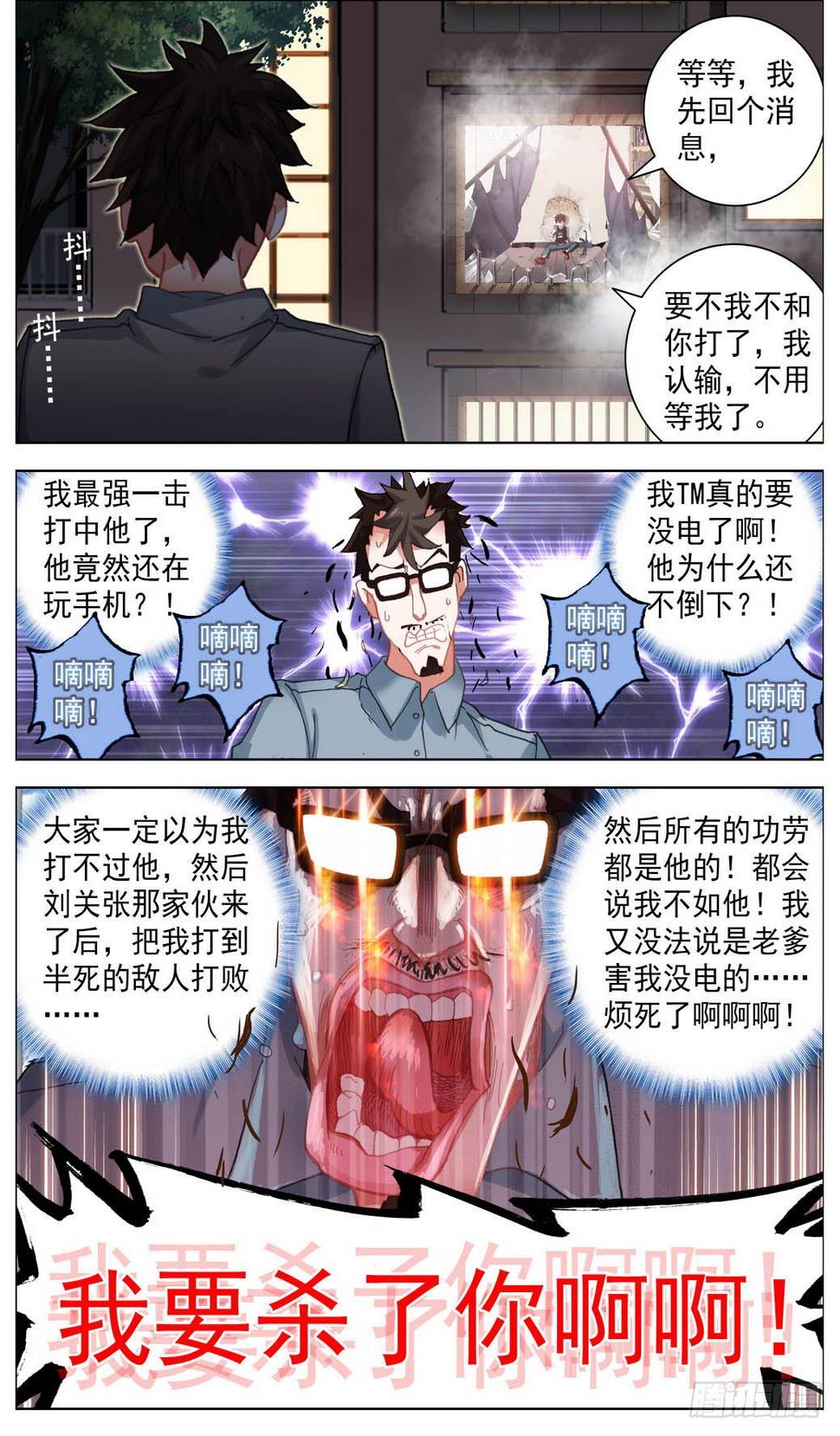 异皇重生韩漫全集-008提前抱歉了无删减无遮挡章节图片 