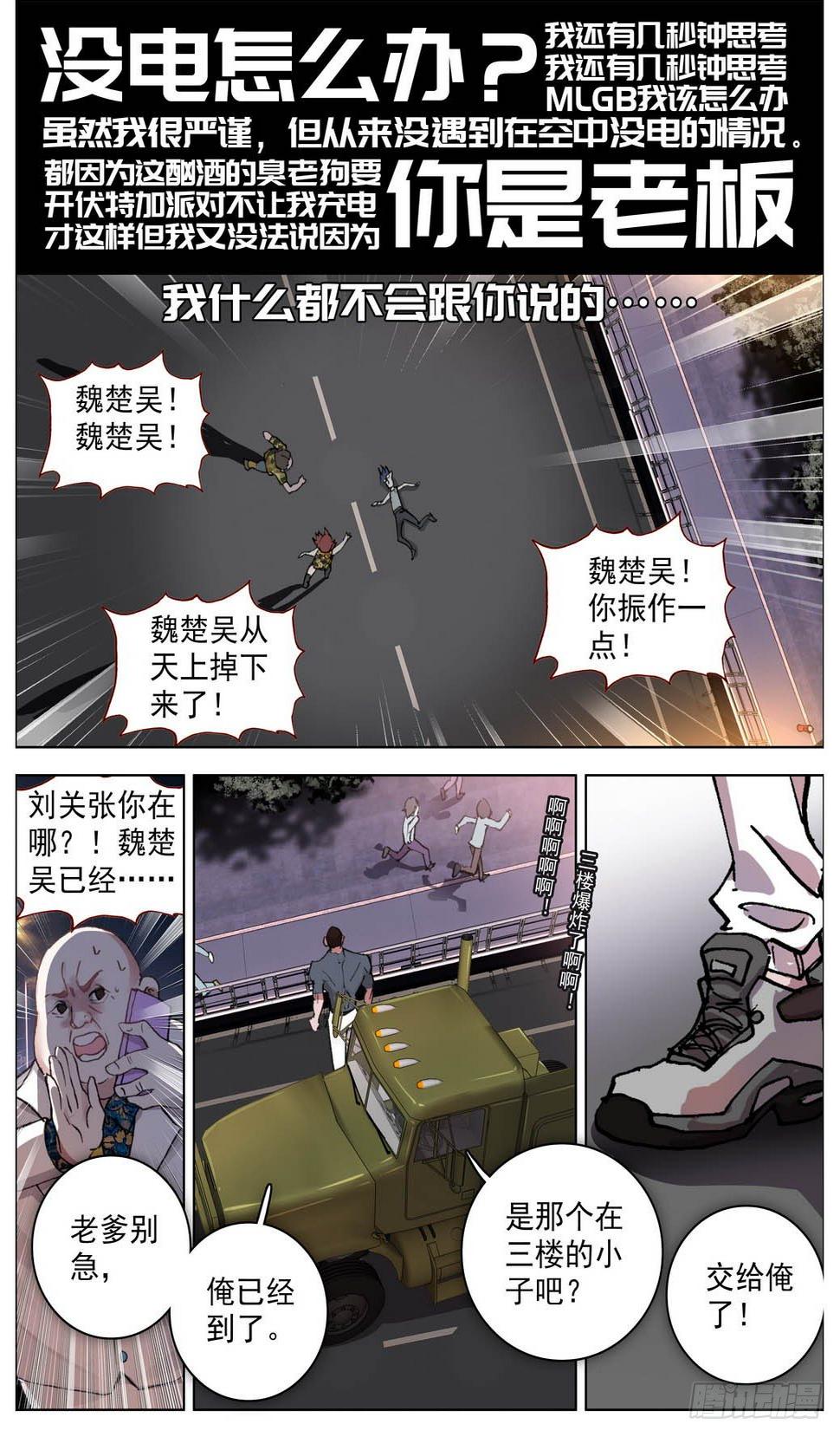 异皇重生韩漫全集-008提前抱歉了无删减无遮挡章节图片 