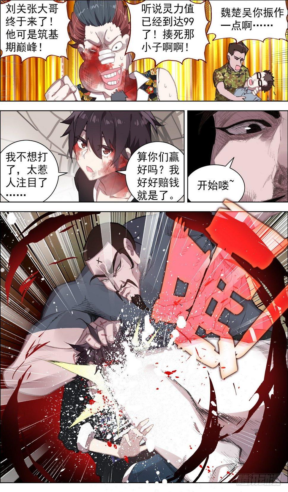 异皇重生韩漫全集-008提前抱歉了无删减无遮挡章节图片 