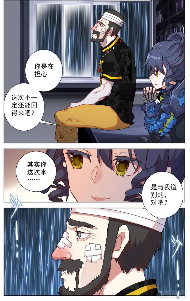 异皇重生韩漫全集-078与过去告别无删减无遮挡章节图片 