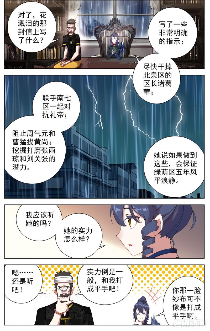 异皇重生韩漫全集-078与过去告别无删减无遮挡章节图片 