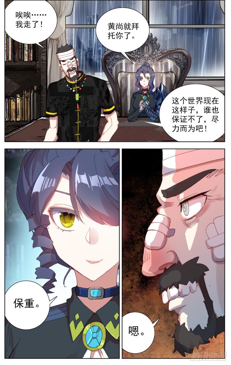 异皇重生韩漫全集-078与过去告别无删减无遮挡章节图片 