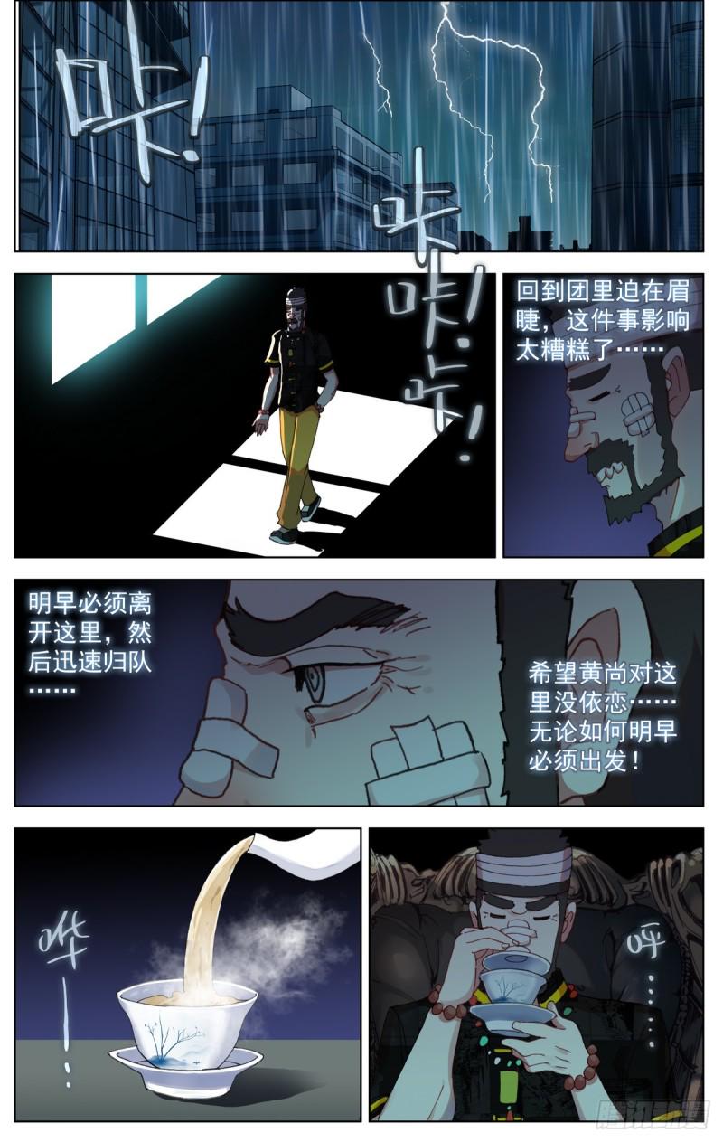 异皇重生韩漫全集-078与过去告别无删减无遮挡章节图片 