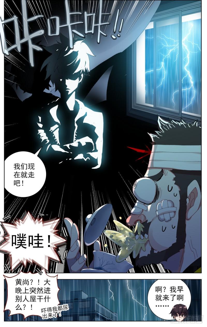异皇重生韩漫全集-078与过去告别无删减无遮挡章节图片 