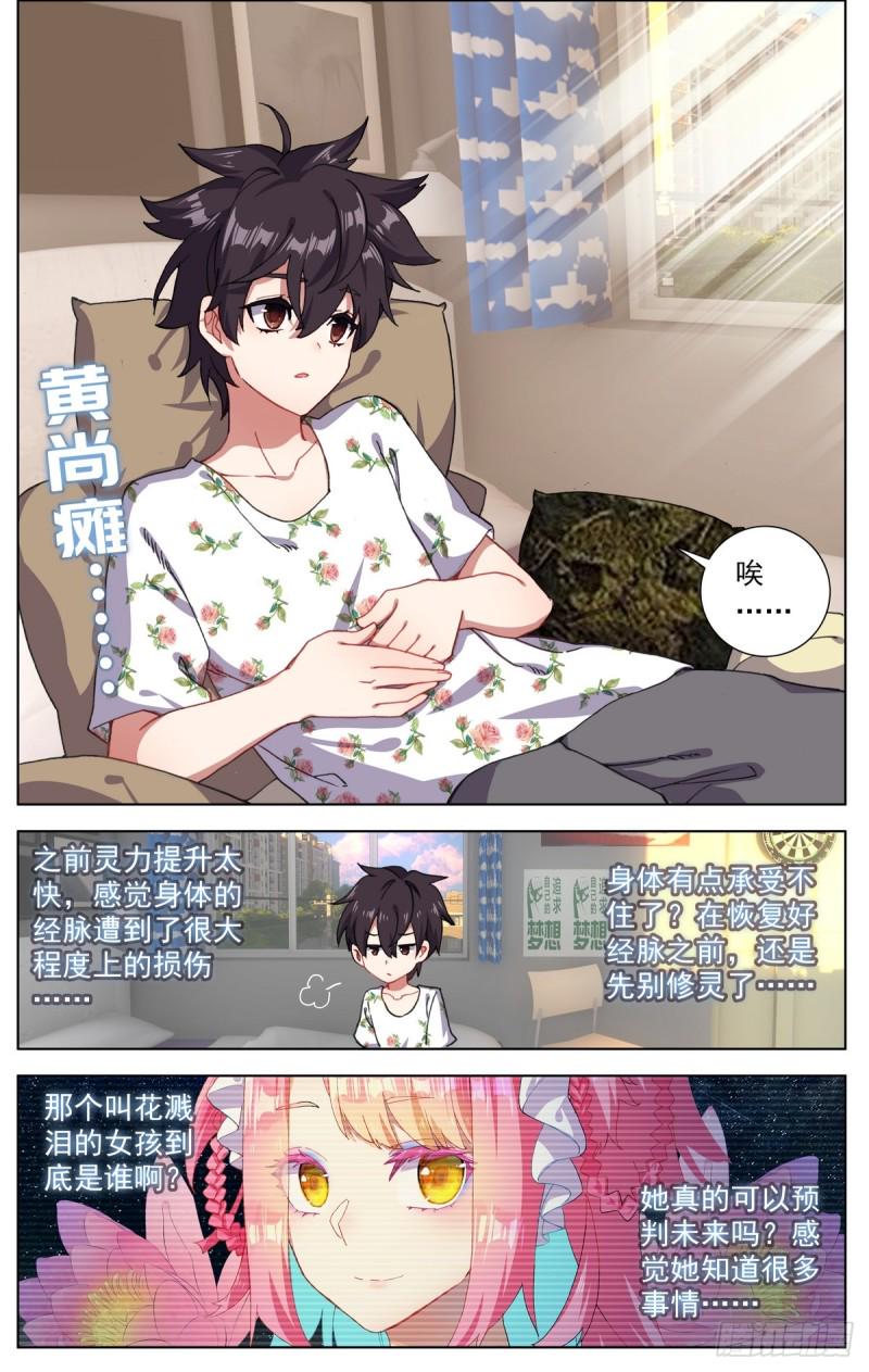 异皇重生韩漫全集-078与过去告别无删减无遮挡章节图片 