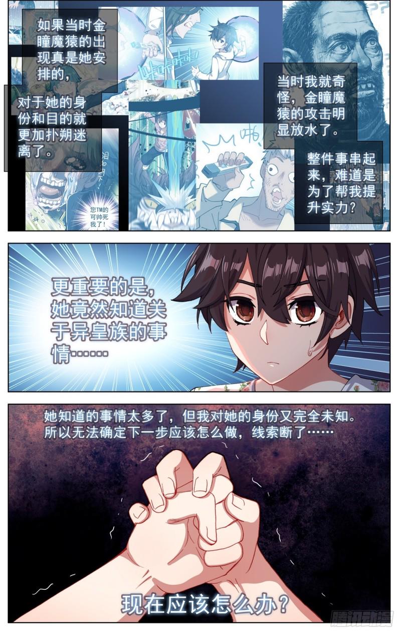 异皇重生韩漫全集-078与过去告别无删减无遮挡章节图片 