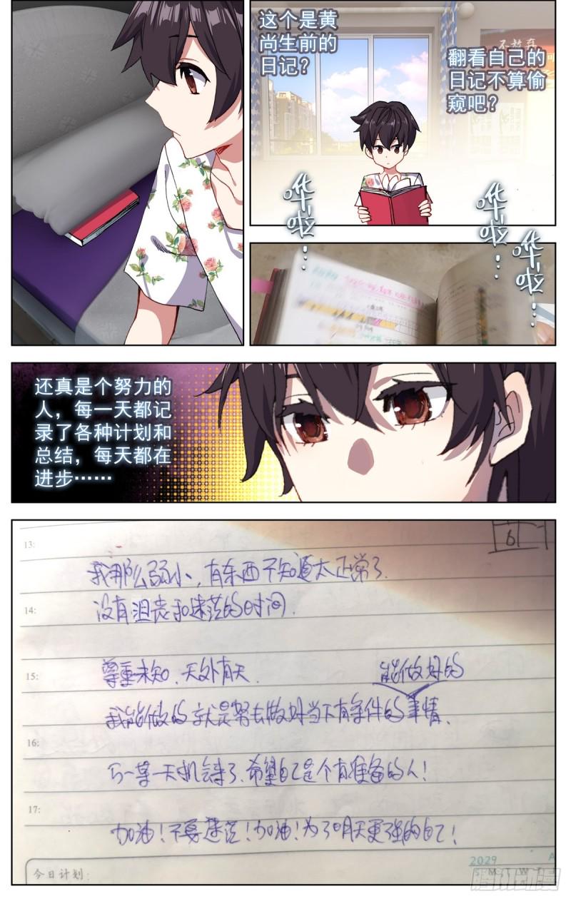 异皇重生韩漫全集-078与过去告别无删减无遮挡章节图片 