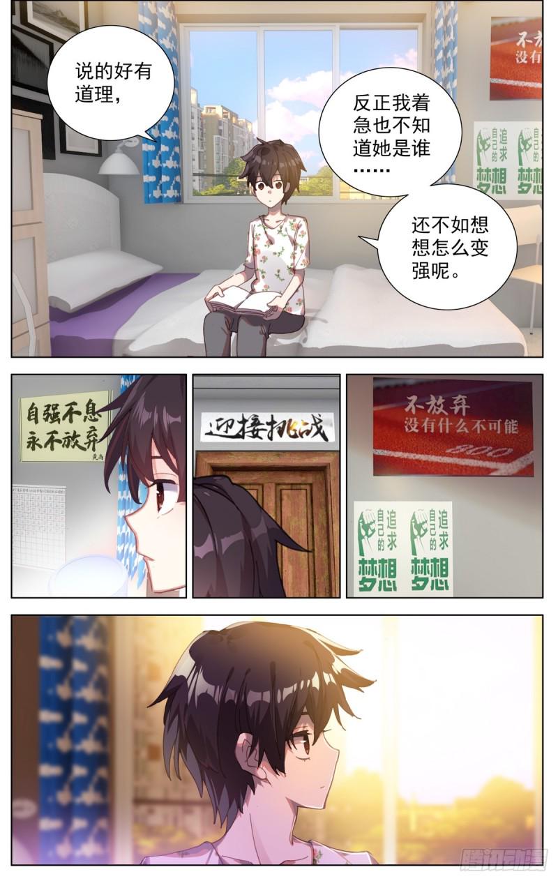 异皇重生韩漫全集-078与过去告别无删减无遮挡章节图片 