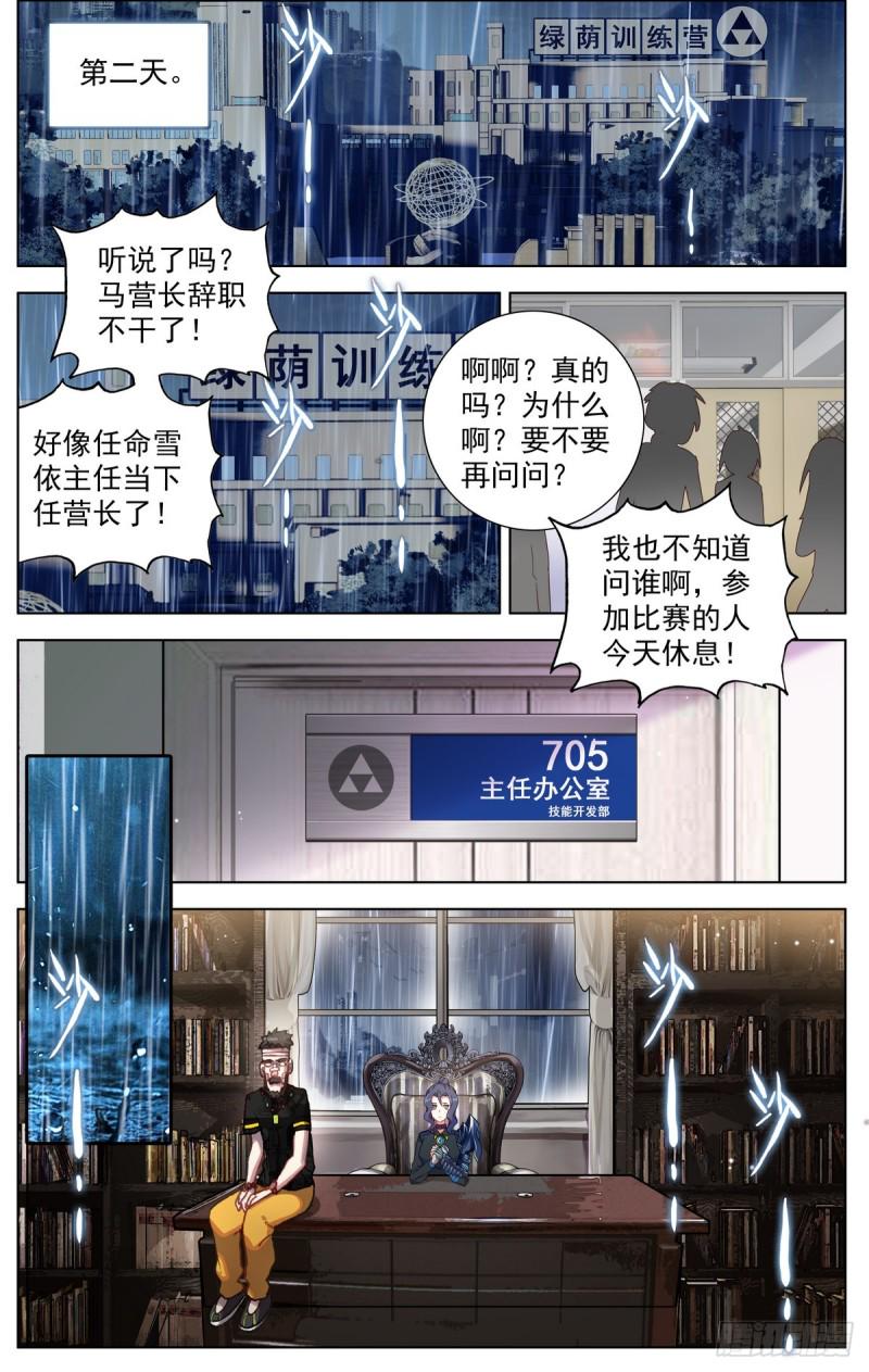 异皇重生韩漫全集-078与过去告别无删减无遮挡章节图片 
