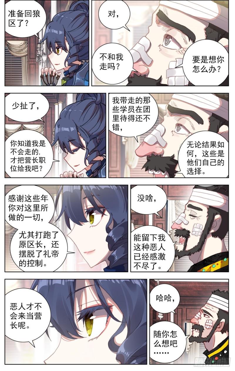 异皇重生韩漫全集-078与过去告别无删减无遮挡章节图片 