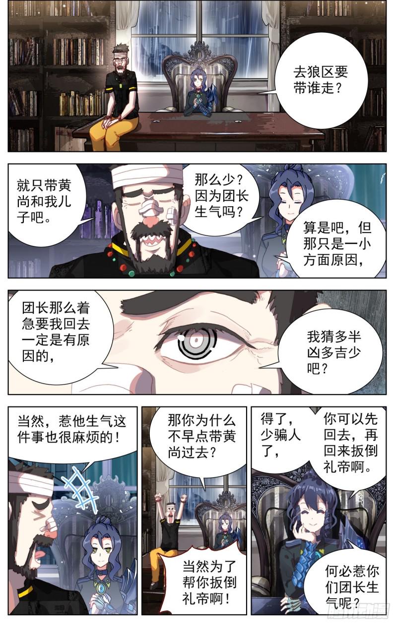 异皇重生韩漫全集-078与过去告别无删减无遮挡章节图片 
