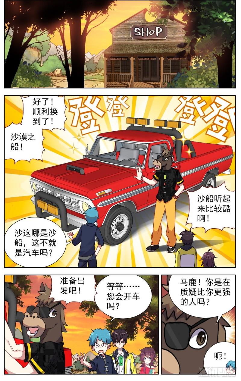 异皇重生韩漫全集-079没那么简单！无删减无遮挡章节图片 