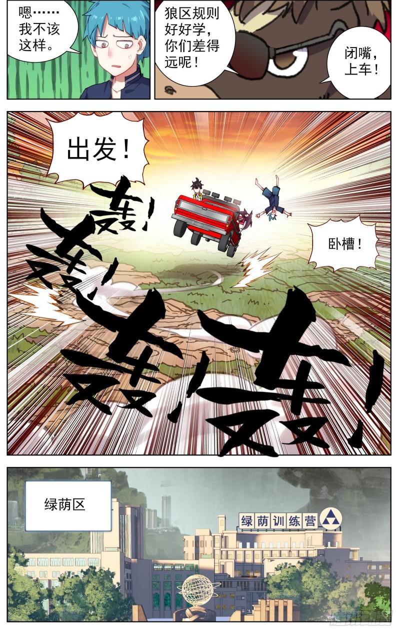 异皇重生韩漫全集-079没那么简单！无删减无遮挡章节图片 