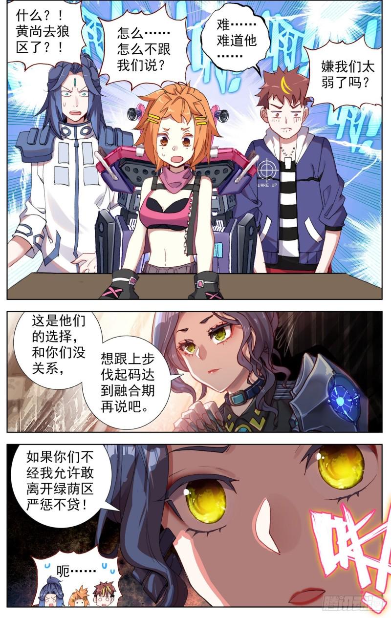 异皇重生韩漫全集-079没那么简单！无删减无遮挡章节图片 