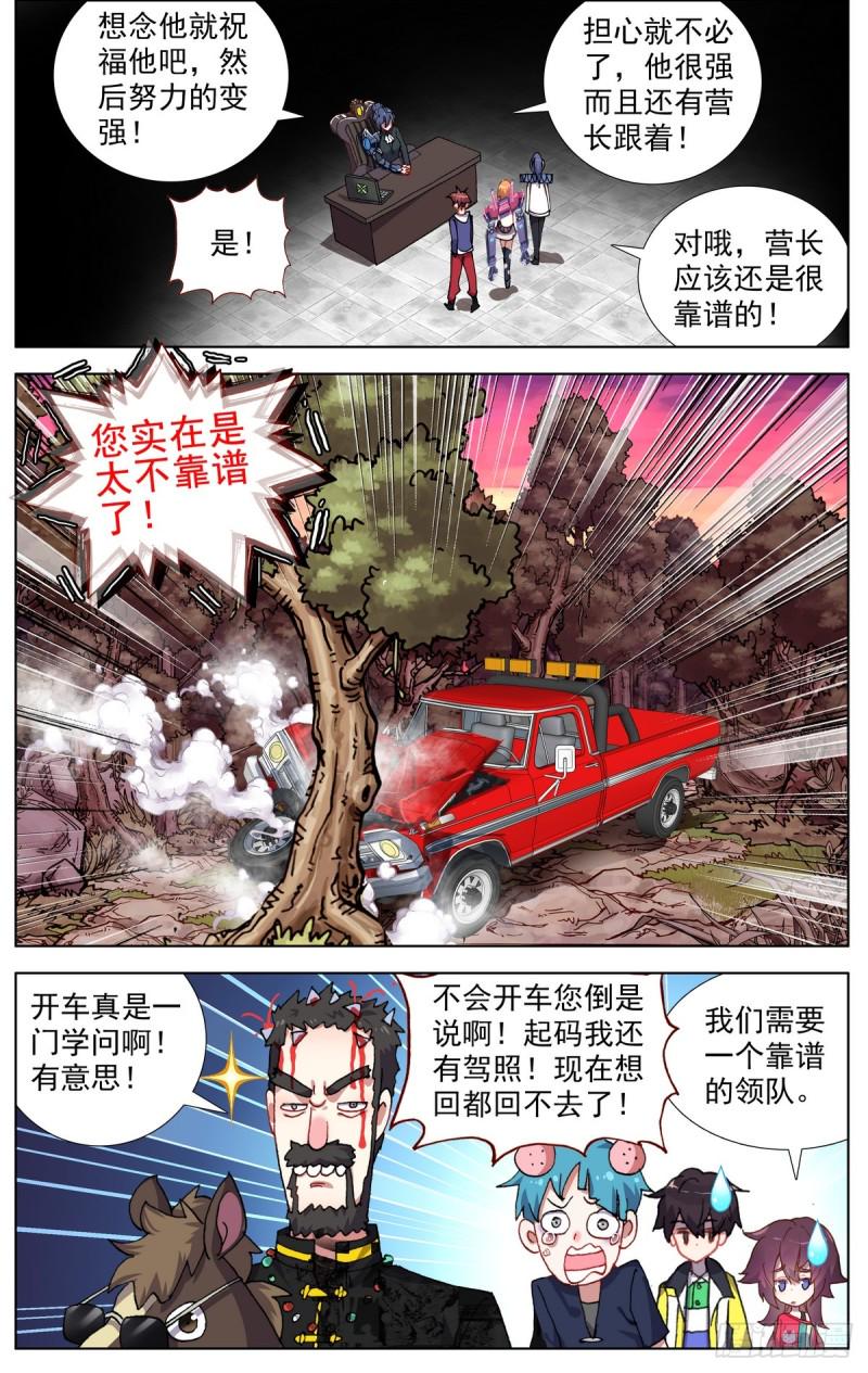 异皇重生韩漫全集-079没那么简单！无删减无遮挡章节图片 