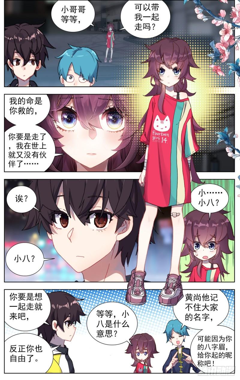 异皇重生韩漫全集-079没那么简单！无删减无遮挡章节图片 