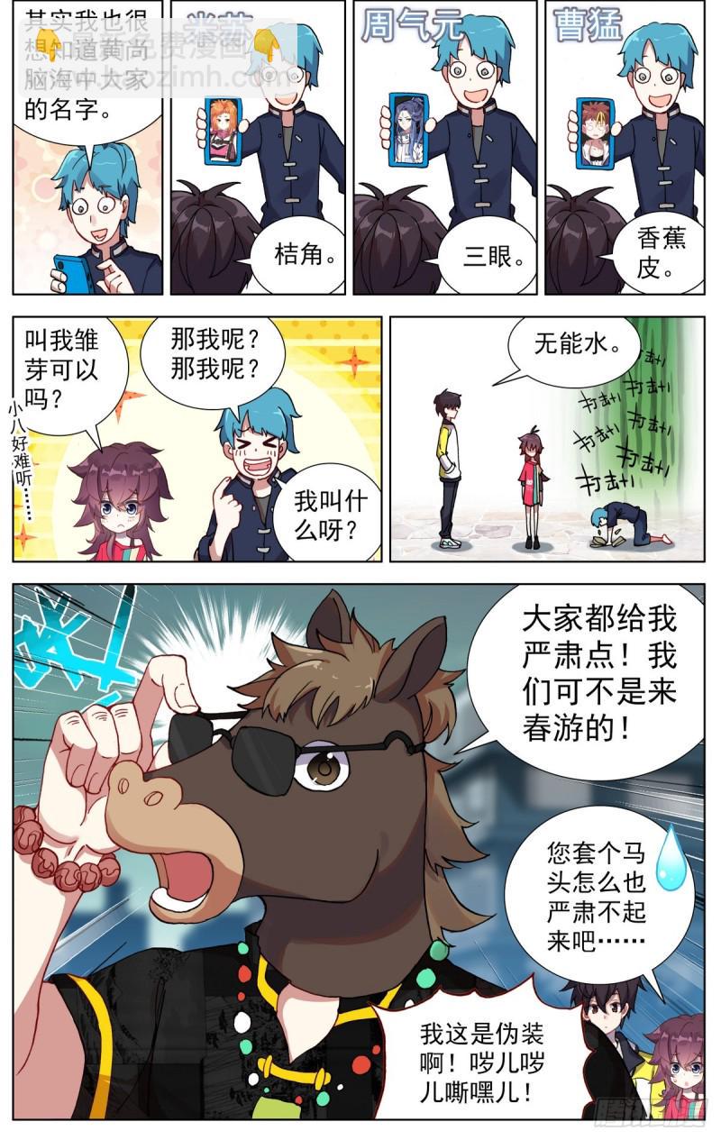 异皇重生韩漫全集-079没那么简单！无删减无遮挡章节图片 