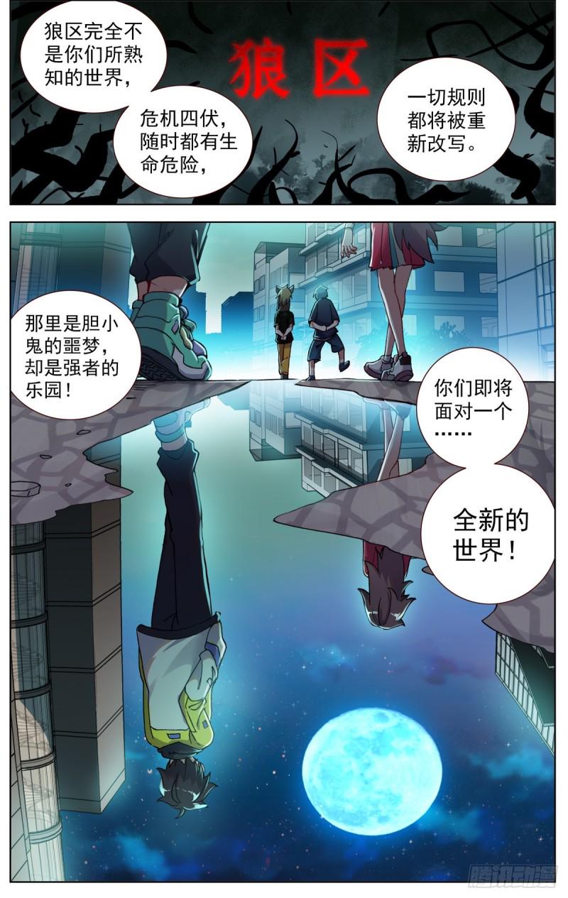 异皇重生韩漫全集-079没那么简单！无删减无遮挡章节图片 