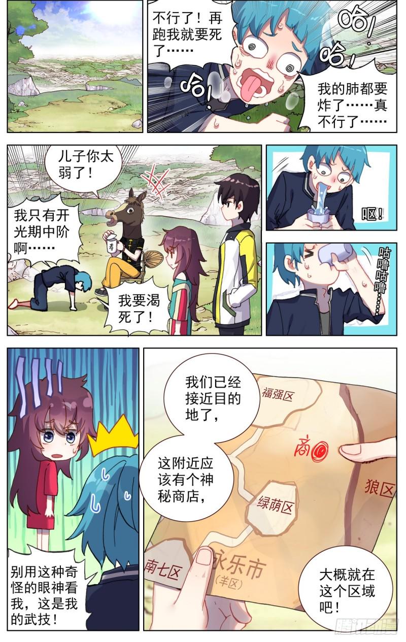 异皇重生韩漫全集-079没那么简单！无删减无遮挡章节图片 