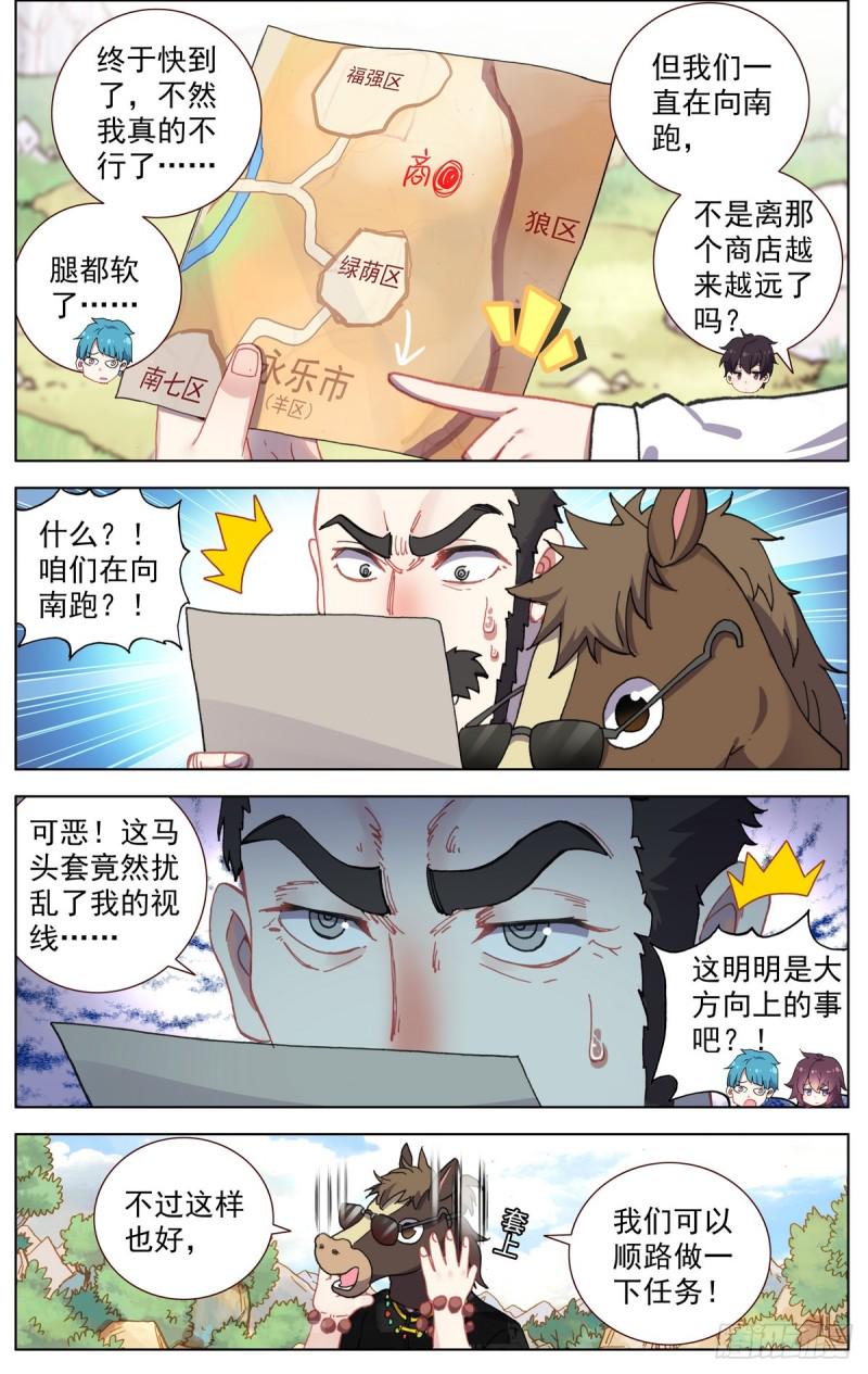 异皇重生韩漫全集-079没那么简单！无删减无遮挡章节图片 