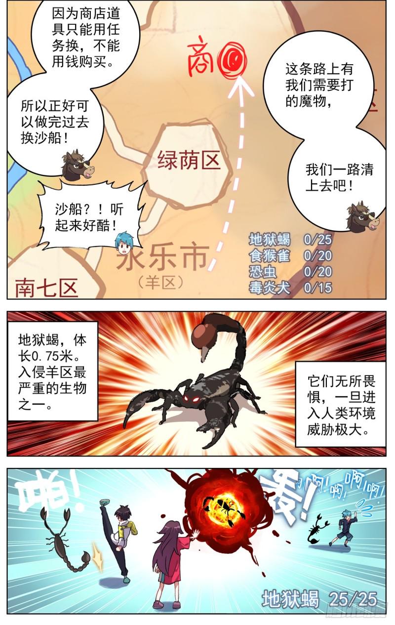 异皇重生韩漫全集-079没那么简单！无删减无遮挡章节图片 