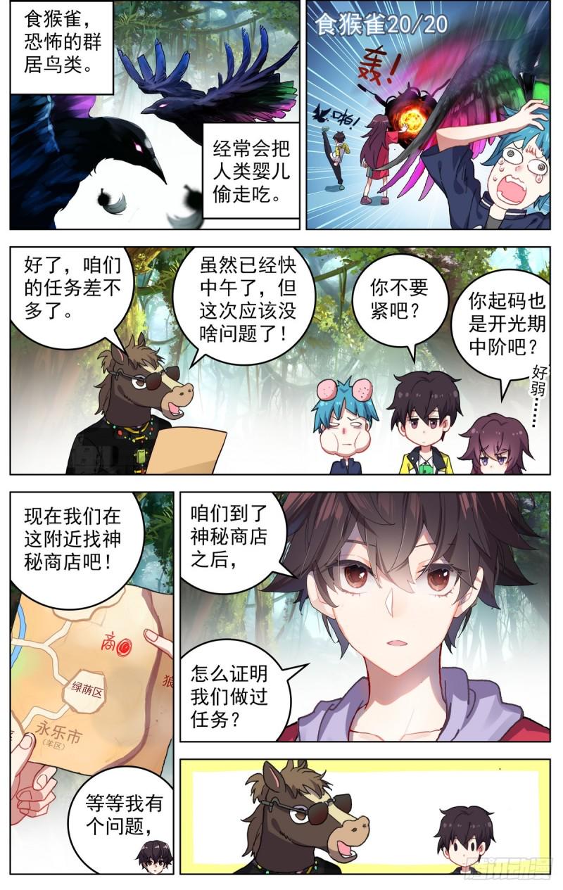 异皇重生韩漫全集-079没那么简单！无删减无遮挡章节图片 