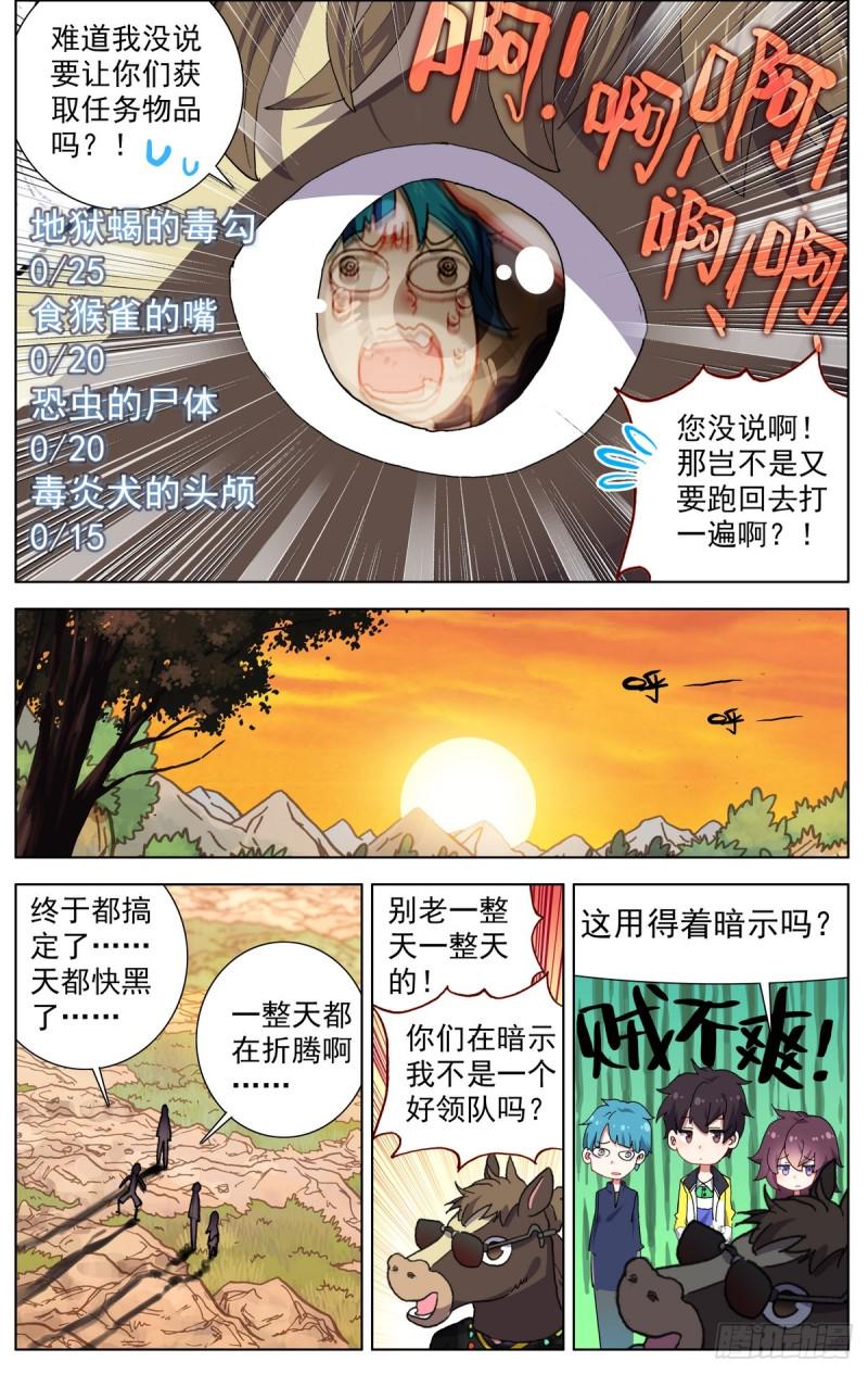 异皇重生韩漫全集-079没那么简单！无删减无遮挡章节图片 