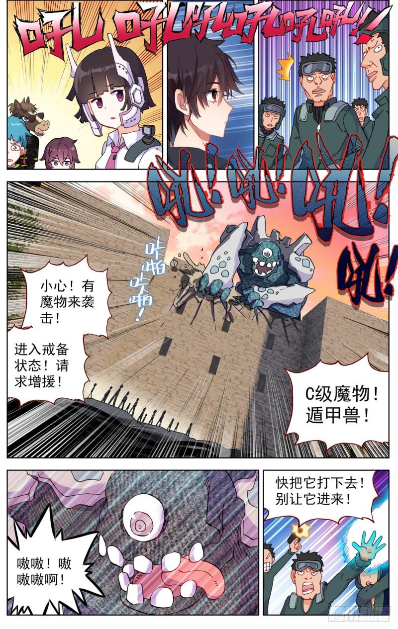 异皇重生韩漫全集-080出发去狼区！无删减无遮挡章节图片 