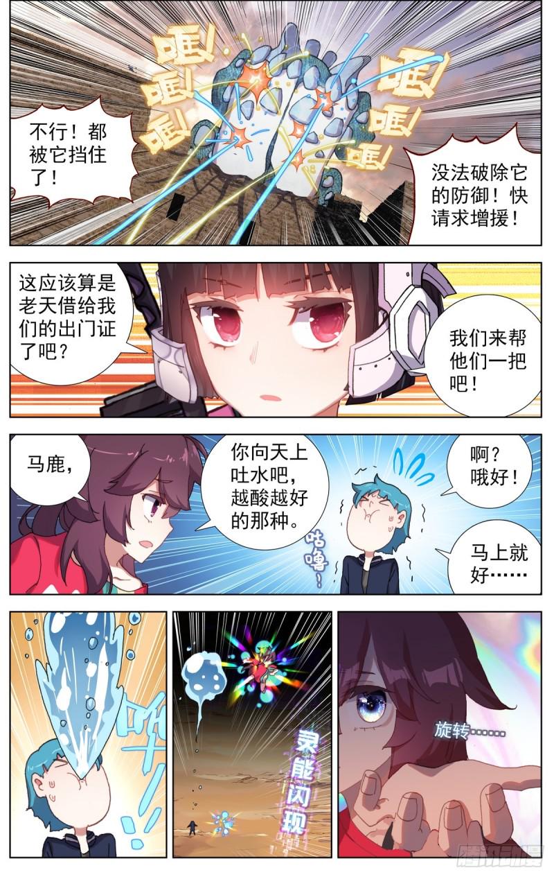 异皇重生韩漫全集-080出发去狼区！无删减无遮挡章节图片 