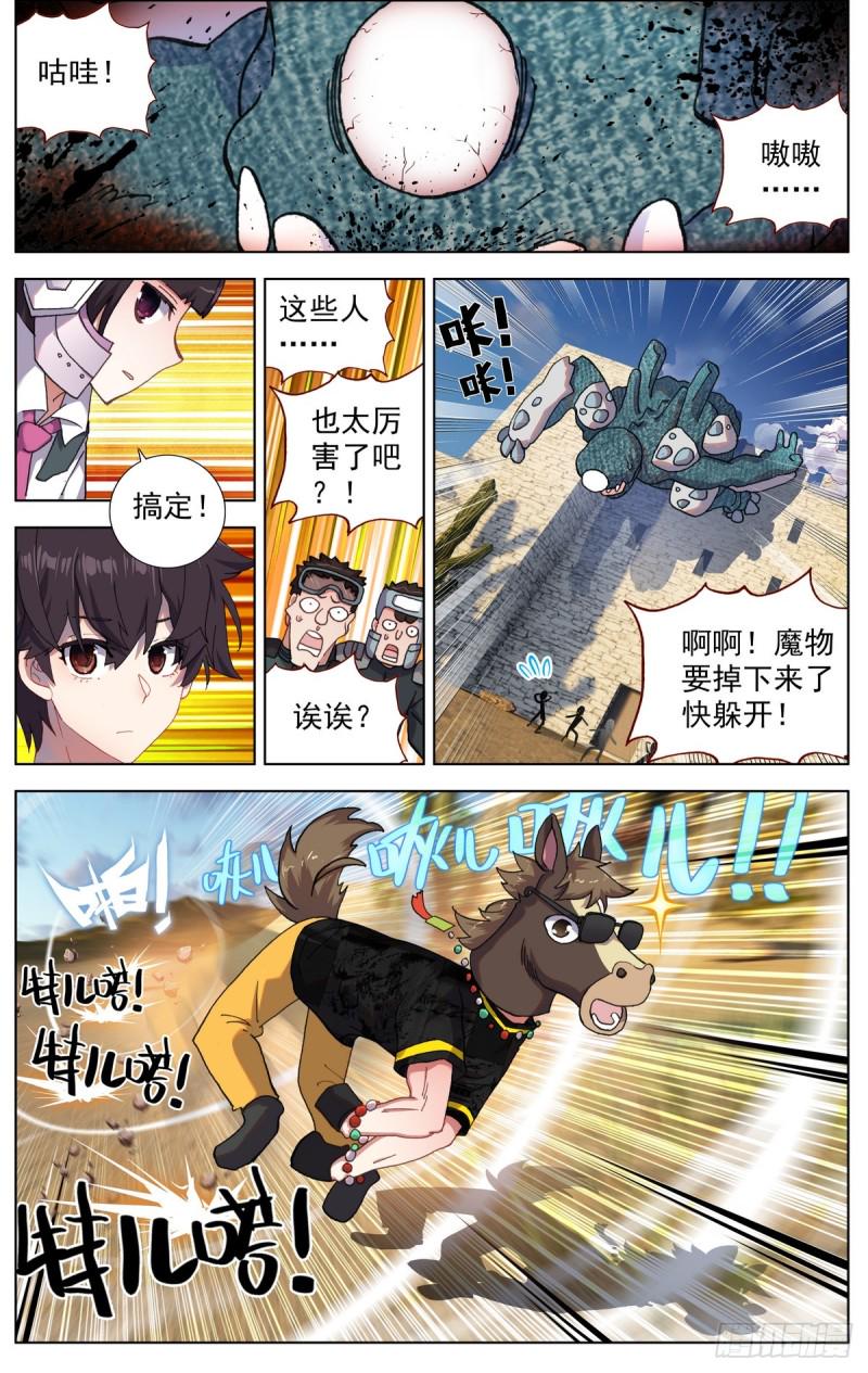 异皇重生韩漫全集-080出发去狼区！无删减无遮挡章节图片 