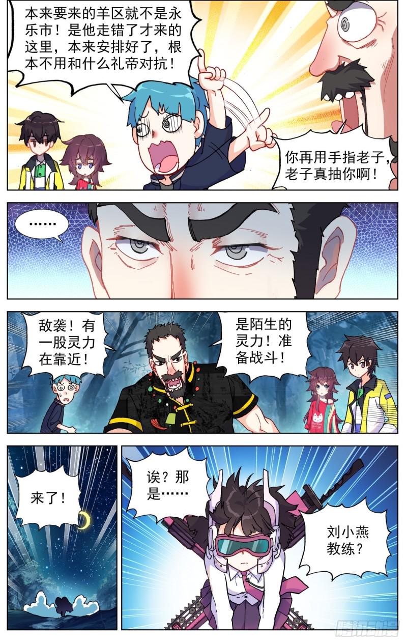 异皇重生韩漫全集-080出发去狼区！无删减无遮挡章节图片 