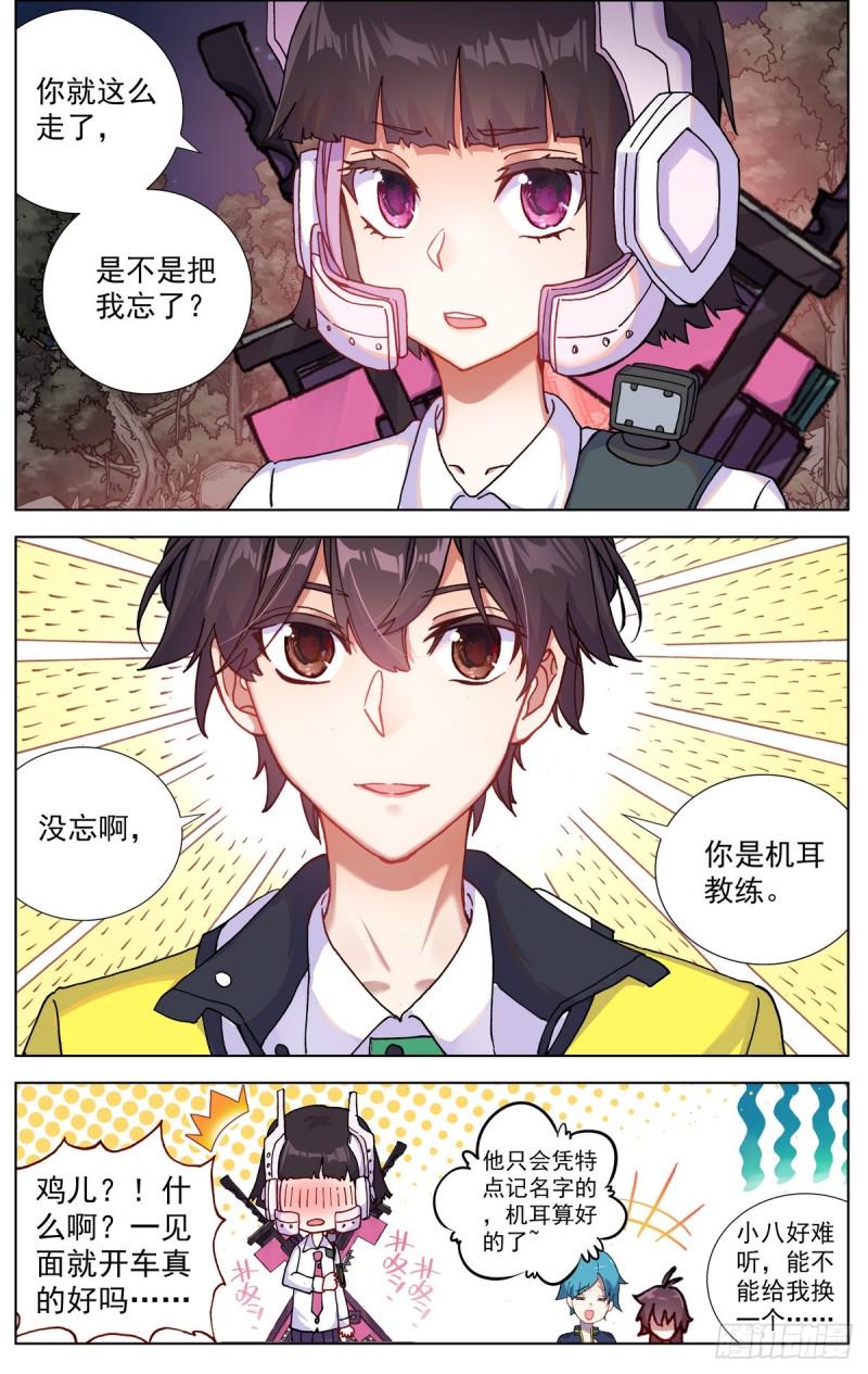 异皇重生韩漫全集-080出发去狼区！无删减无遮挡章节图片 