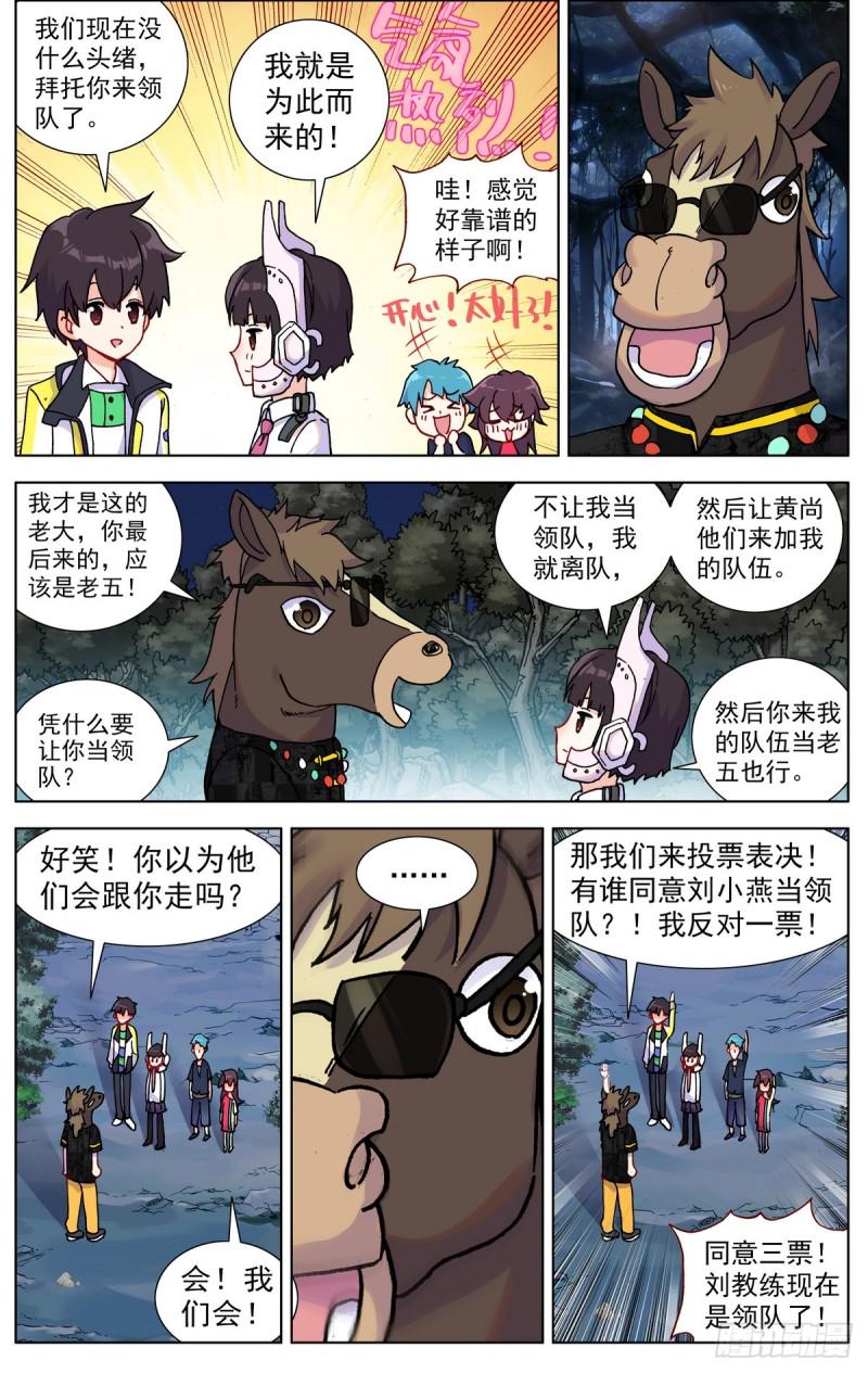 异皇重生韩漫全集-080出发去狼区！无删减无遮挡章节图片 