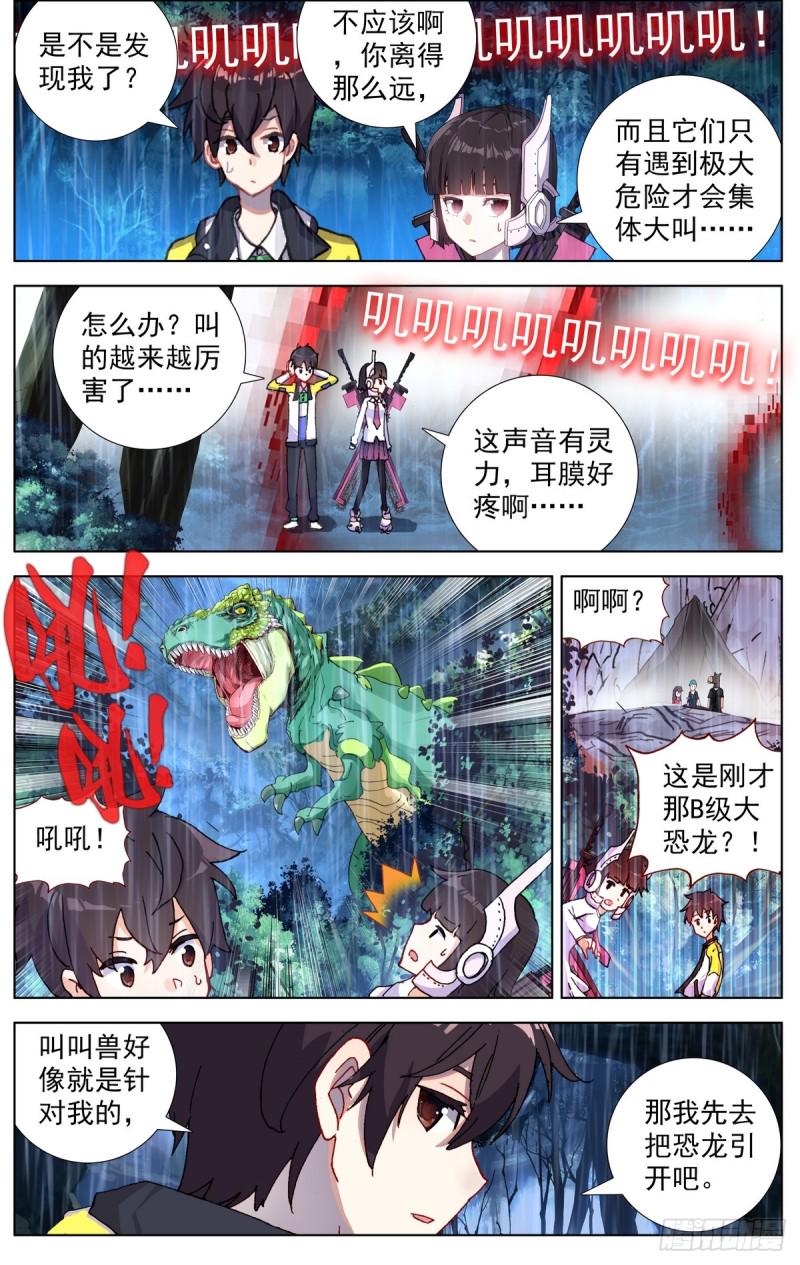 异皇重生韩漫全集-081狼区流浪无删减无遮挡章节图片 
