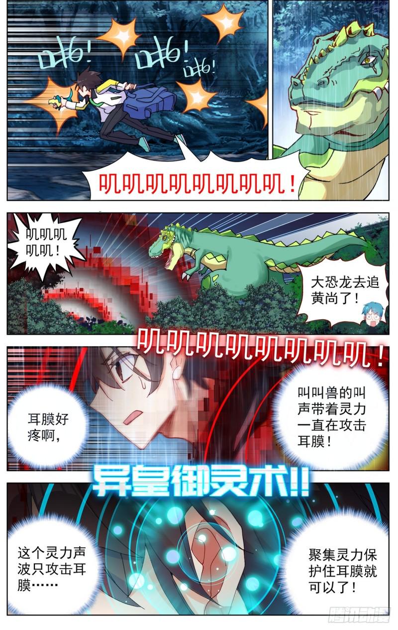 异皇重生韩漫全集-081狼区流浪无删减无遮挡章节图片 