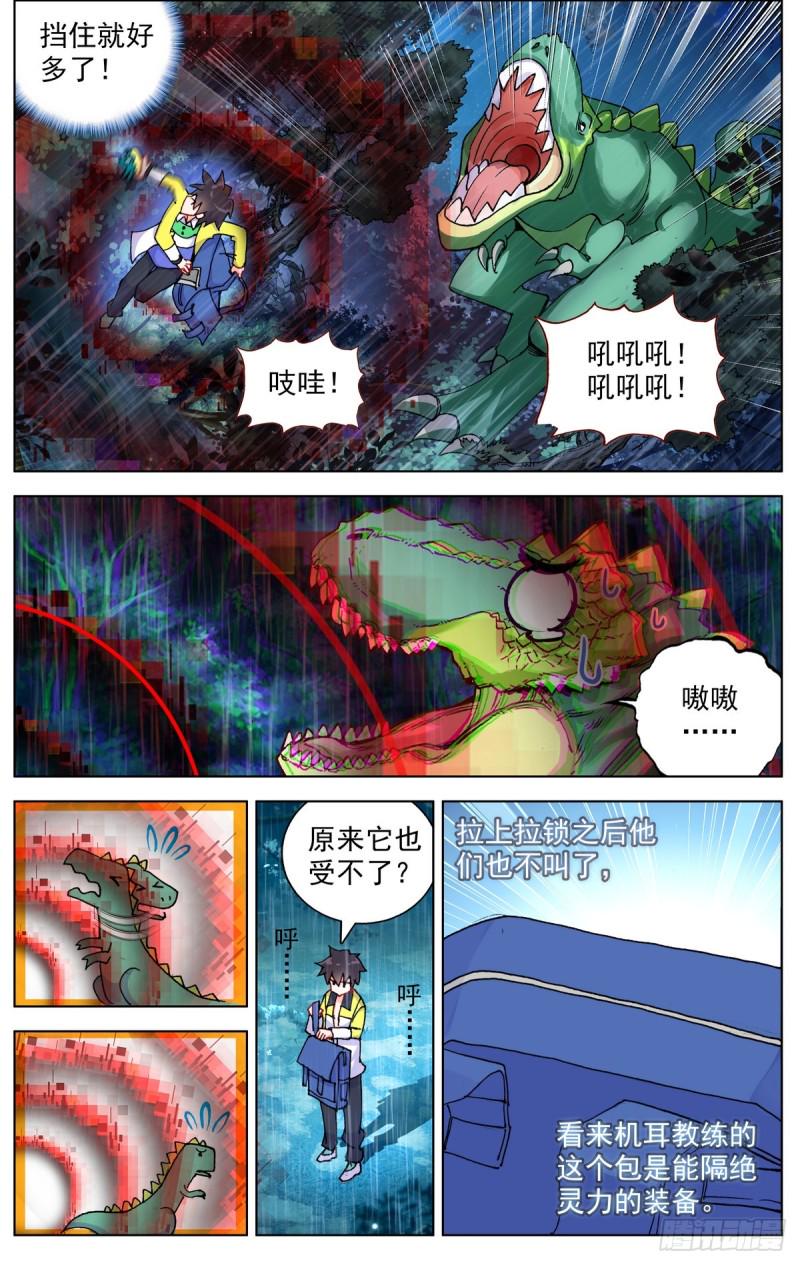 异皇重生韩漫全集-081狼区流浪无删减无遮挡章节图片 