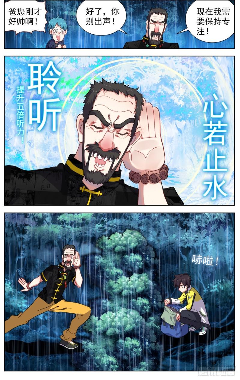 异皇重生韩漫全集-081狼区流浪无删减无遮挡章节图片 