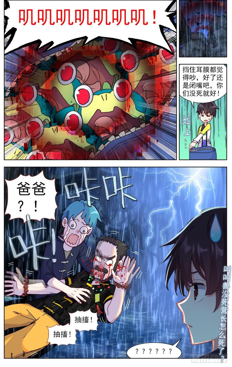 异皇重生韩漫全集-081狼区流浪无删减无遮挡章节图片 